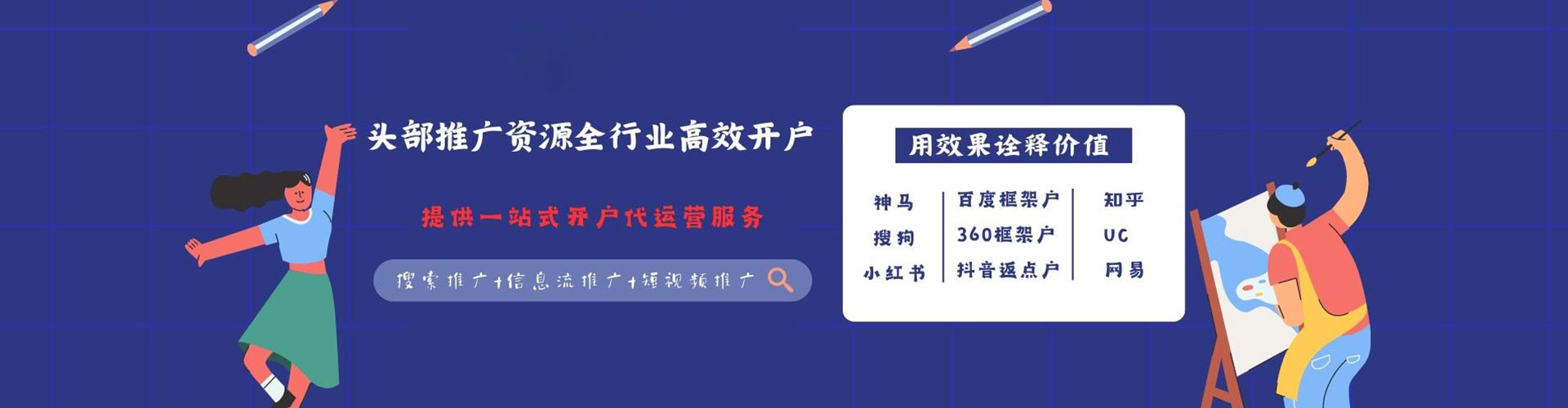 峨边百度推广排名
