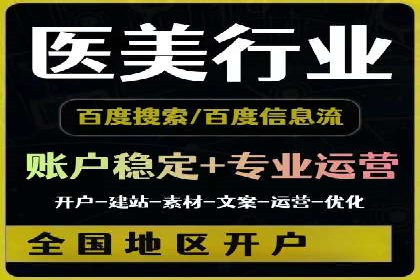 竞价开户推广实战案例精选
